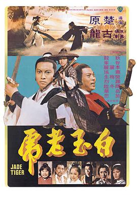 《青春期》海报